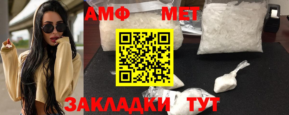 АМФ VHQ Лесозаводск