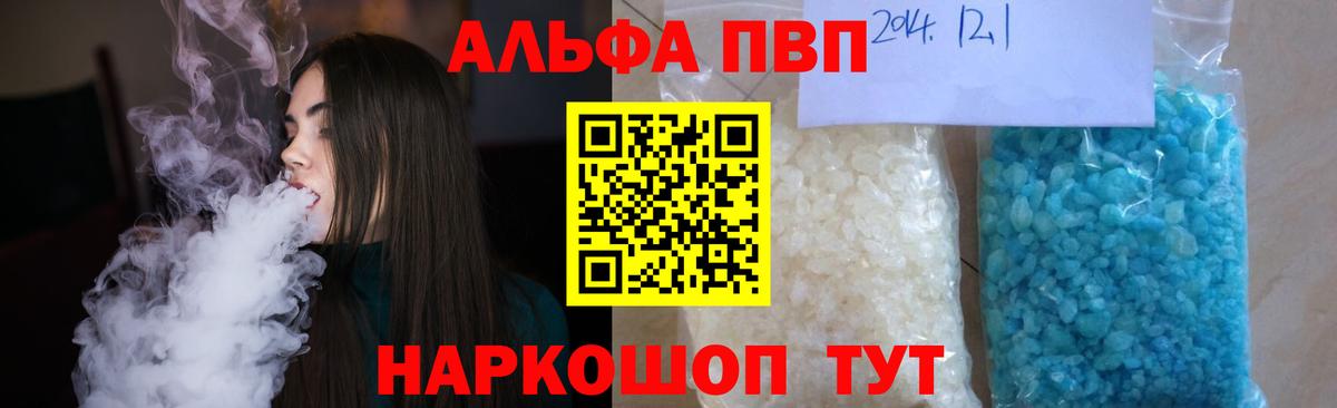 Лесозаводск  даркнет сайт  Вход с VPN  A PVP крисы CK  Alpha-PVP крисы CK 