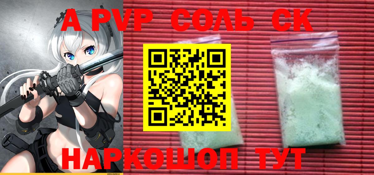 A-PVP СК Лесозаводск