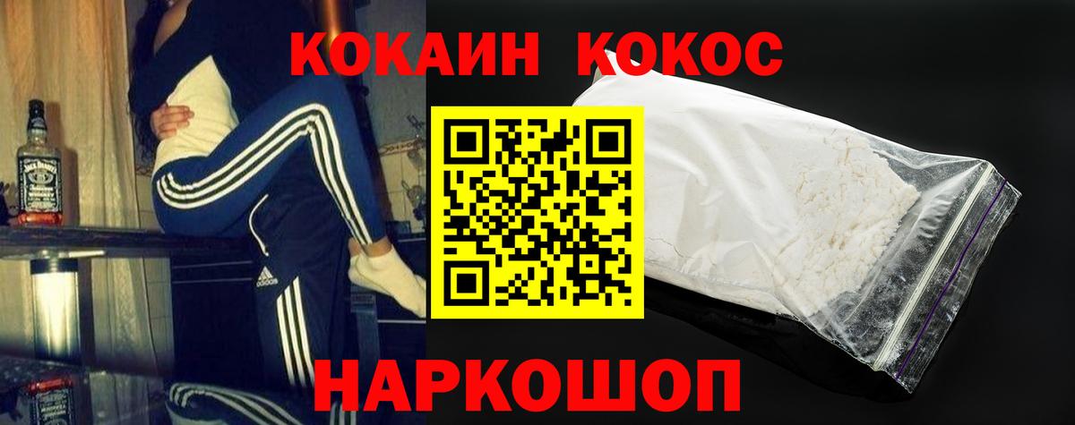 Cocaine 99% Лесозаводск