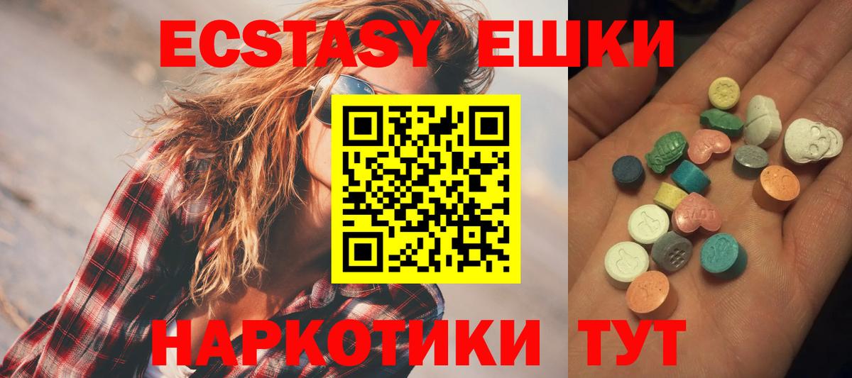 купить   Вход с VPN  Ecstasy  Лесозаводск  Ecstasy 99%  ЭКСТАЗИ 99% 