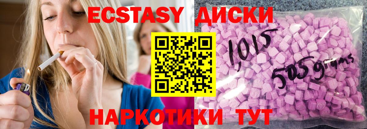 ЭКСТАЗИ круглые Лесозаводск