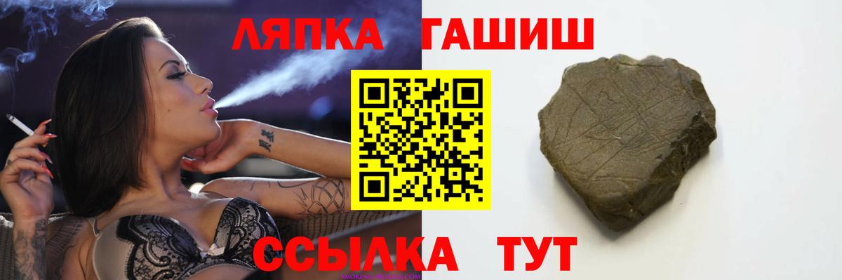 ГАШ ice o lator Лесозаводск