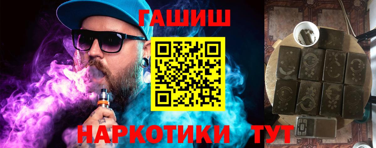 ГАШ хэш  ГАШ 40% ТГК  Вход с VPN  Лесозаводск 