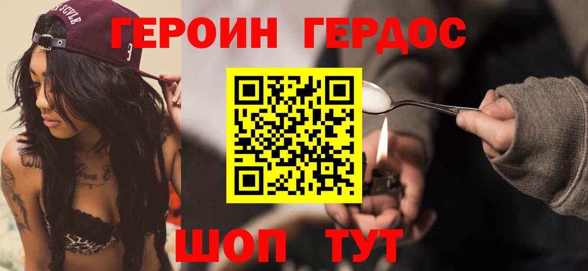 ГЕРОИН хмурый  Вход с VPN  Лесозаводск 
