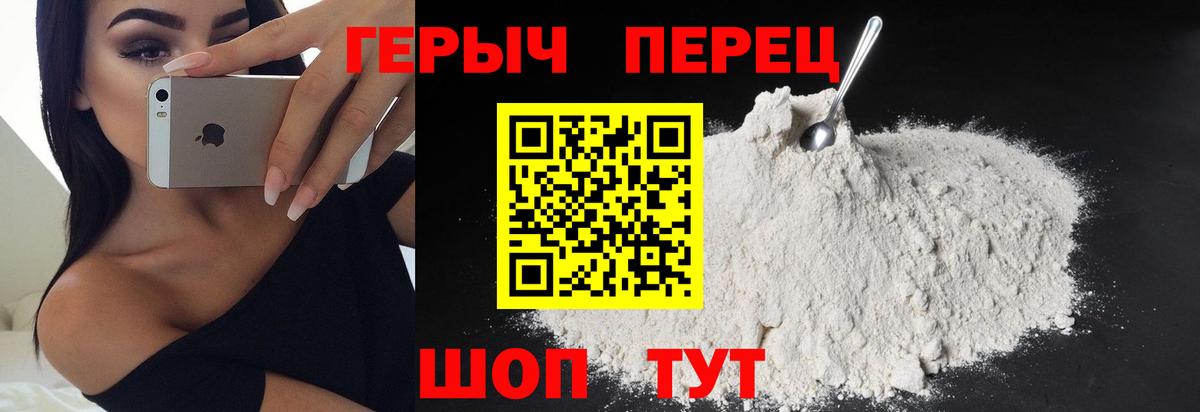 ГЕРОИН VHQ Лесозаводск
