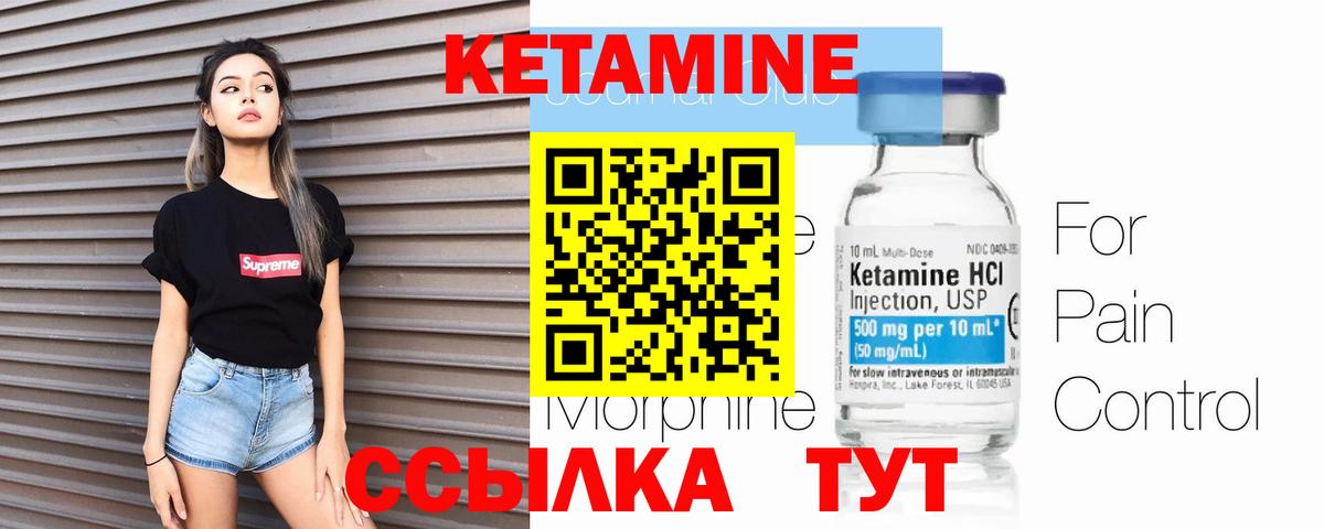 Кетамин ketamine  Вход с VPN  Лесозаводск  Кетамин ketamine 