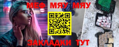 мяу мяу мука Бугуруслан