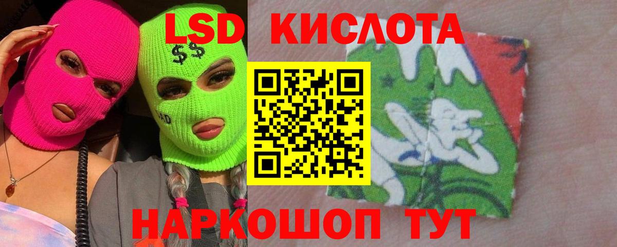 Лесозаводск  ЛСД экстази ecstasy  Лсд 25 экстази  Вход с VPN  ЛСД экстази ecstasy 