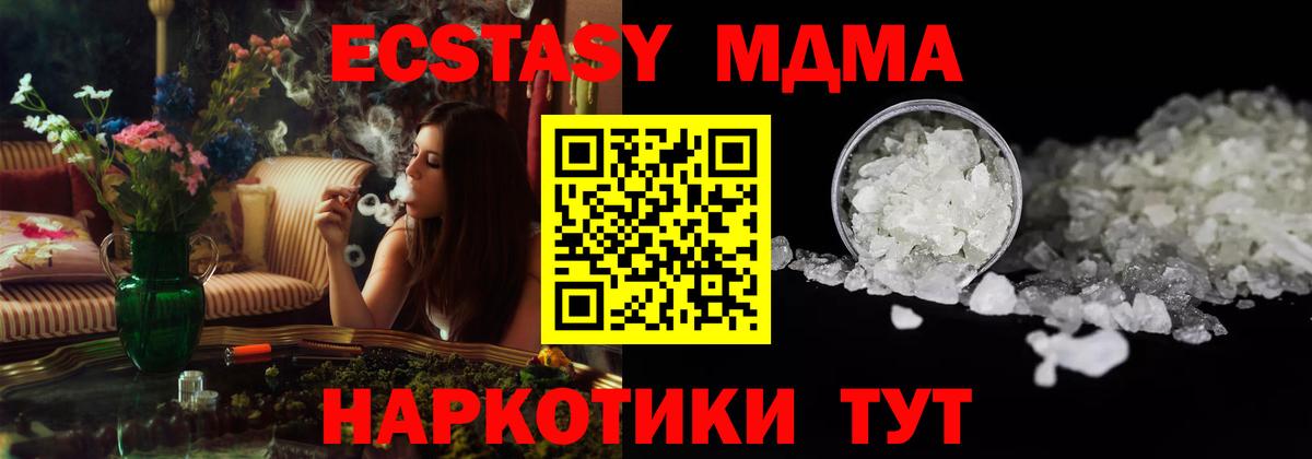 MDMA crystal  Вход с VPN  MDMA  MDMA Molly  Лесозаводск 