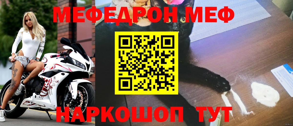 Меф мука Лесозаводск