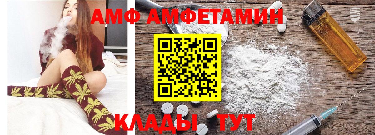 МЕТАМФЕТАМИН витя Лесозаводск