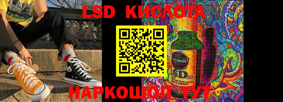 Марки 25I-NBOMe 1500мкг Лесозаводск